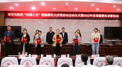天衢新区宋官屯街道创新推动移风易俗工作 | 榜样引领前行 文明蔚然成风
