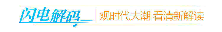 闪电解码｜推动乡村“五大振兴”助力实现共同富裕