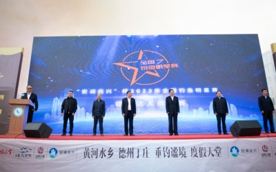2023年全国钓鱼明星赛（山东德州）达人挑战赛在陵城区开幕