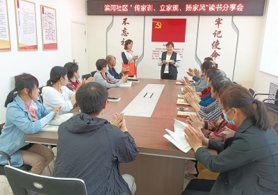 天衢新区宋官屯街道滨河社区开展读书分享活动
