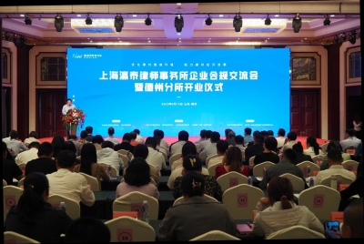 搭建沪德法律交流桥梁，上海瀛泰（德州）律师事务所今日揭牌