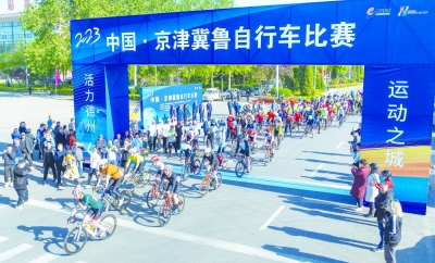 【改革攻坚进行时】 德州加快建设特色体育名城 以改革思维推进产业链创新链价值链融合