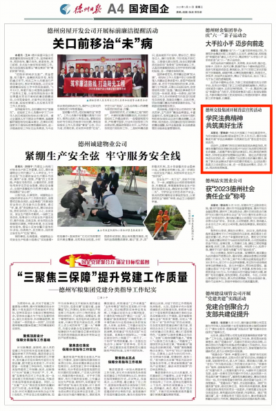 德州交投集团开展普法宣传活动|学民法典精神 共筑美好生活