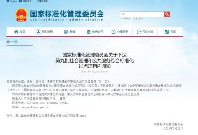 全市唯一！宁津县建设项目审批集成服务入选国家级标准化试点项目