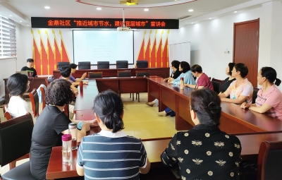 养成节水好习惯 树立绿色新风尚 | 天衢新区宋官屯街道开展“节水宣传周”活动