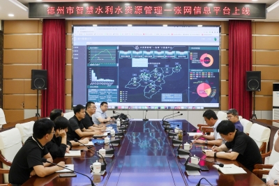 德州智慧水利水资源管理“一张网”正式入驻“山东通”并上线运行