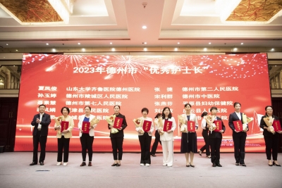 80名优秀护理工作者获表彰！ 德州市举行“5·12”国际护士节庆祝活动