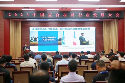 2023中国复合材料行业发展大会在德州召开 王福祥致辞