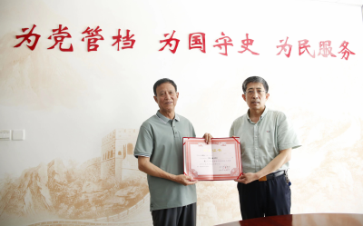 《郭杲村谱系图》入藏德州市档案馆