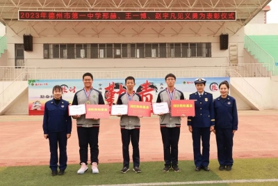 德州好人之星候选人：德城 邢赫、王一博、赵宇凡