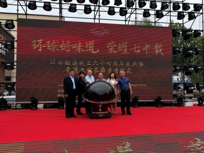 奋斗六十七载 阔步继续向前 | 环球酿造成立六十七周年庆典暨“食德文化长廊”揭牌仪式举办