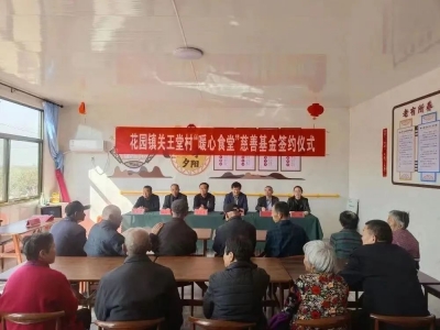 乐陵花园镇：汇聚“五微”之光 擦亮党建品牌