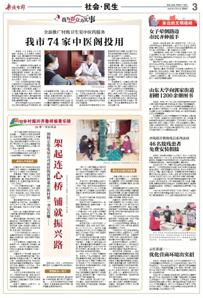 省派第一书记许耀：架起连心桥 铺就振兴路