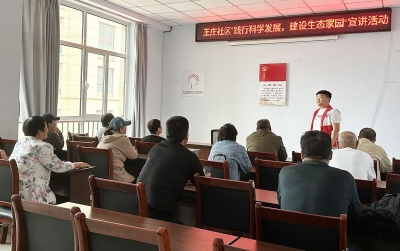 天衢新区宋官屯街道王庄社区：践行科学发展 建设生态家园