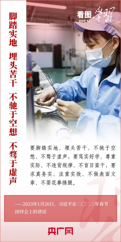 看图学习丨为推进强国建设、民族复兴作出我们这一代人的应有贡献