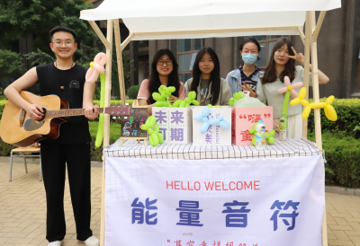 乐享青春 告别焦虑 | 德州学院经济管理学院“心理健康”幸福小摊很暖心
