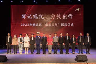 牢记嘱托 勇毅前行 | 2023年德城区“最美青年”颁奖仪式举行