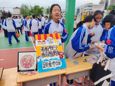 小活动大德育 | 德州市第九中学跳蚤市场热闹开市