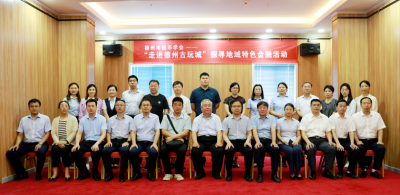 德州市钱币学会举办“走进德州古玩城 探寻地域特色金融”主题研讨会