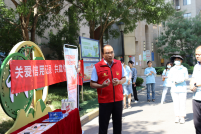 德州开展“6.14信用记录关爱日”主题宣传活动