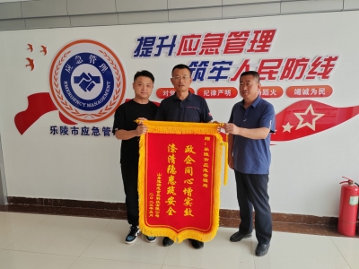 乐陵应急管理局设立“首席政府服务官” | 一线包保破解企业急难愁盼事