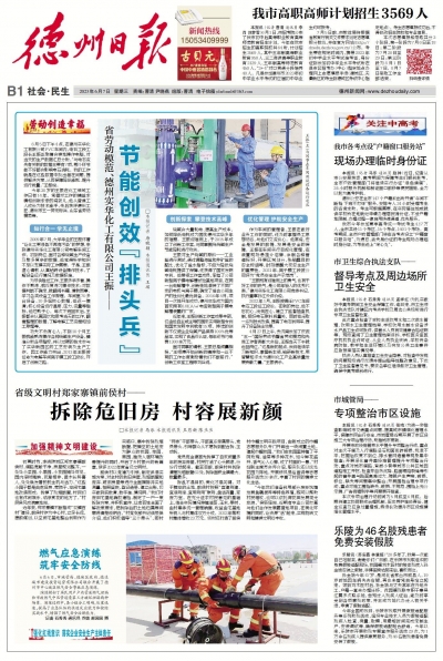 加强精神文明建设 | 省级文明村陵城区郑家寨镇前侯村：拆除危旧房 村容展新颜