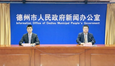 新闻发布丨德州：建设人与自然和谐共生的现代化