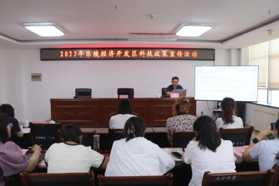 乐陵经济开发区：开展科技培训 助力企业发展