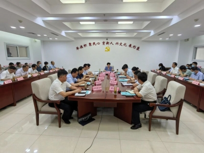 德州市第二季度统筹推进美德和信用建设工作座谈会召开