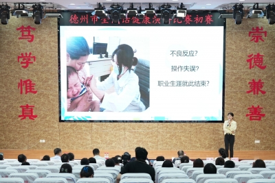 德州市“全民话健康”演讲比赛初赛在天衢新区举行