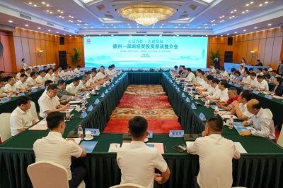 德州—深圳经贸投资恳谈推介会举办 朱开国出席