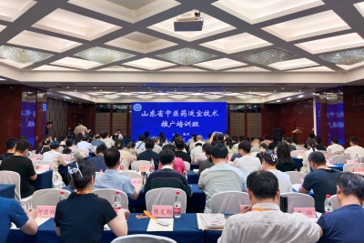 线上线下同步听讲 | 全省中医适宜技术推广培训班在德州开班