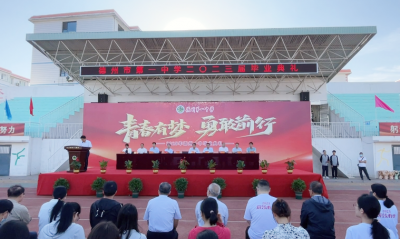 1330名高三学子开启新的征程 | 德州市第一中学举行2023届毕业典礼