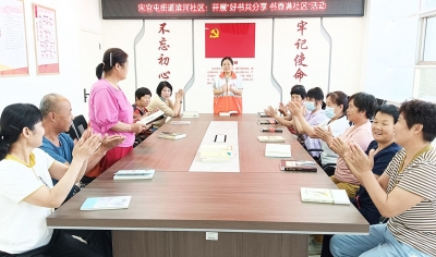 天衢新区宋官屯街道滨河社区开展读书分享活动