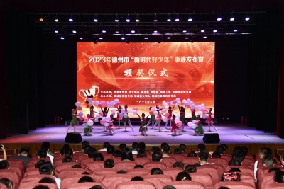 点赞！22名少年荣获德州市“新时代好少年”荣誉称号