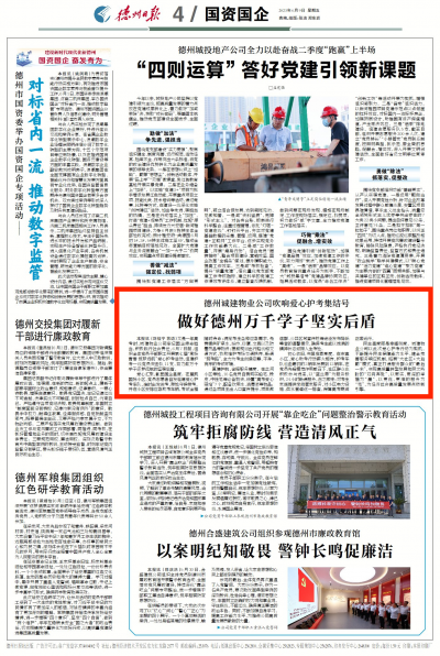 德州诚建物业公司吹响爱心护考集结号|做好德州万千学子坚实后盾