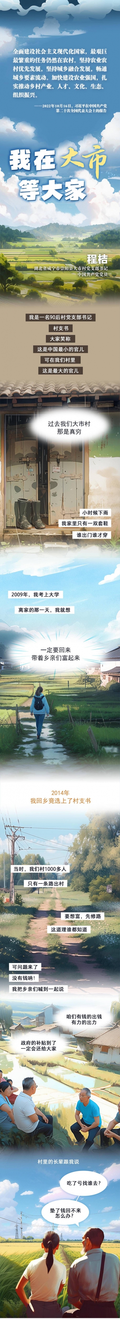 中国共产党的故事丨六个“荆”彩故事，见证百年大党力量