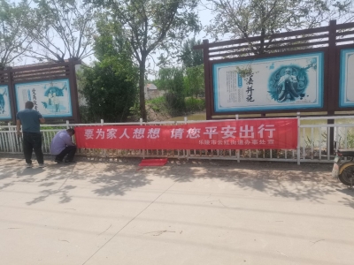 乐陵市云红街道：筑牢交通安全防线