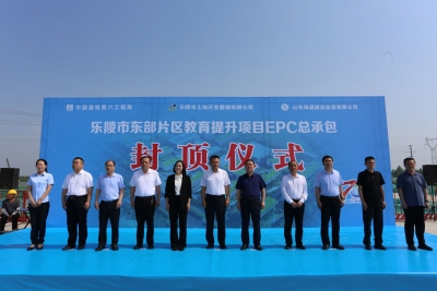 乐陵东部片区教育提升项目主体封顶