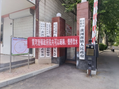 德城区：66处公共场所“变身”小麦晾晒场