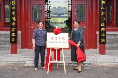 德州市首个“善德齐家”全环境立德树人示范点揭牌