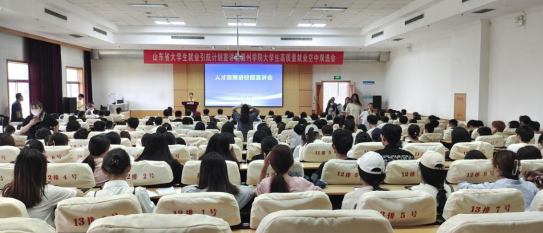 德州市“人才政策进校园”宣讲活动举办