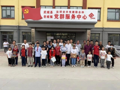 武城县老城镇开展“圆梦心愿，同心护未来”活动