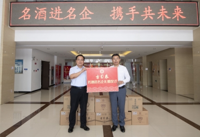 名酒进名企，携手共未来！古贝春走进泰山体育集团  