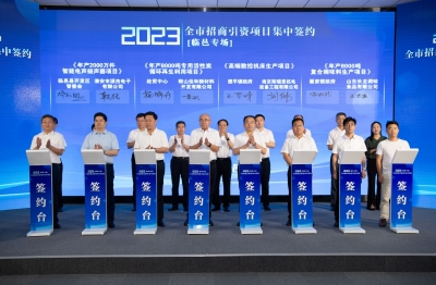总投资66.6亿元！临邑16个重点工业项目集中签约