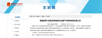 德州市德城区中医医院穴位贴敷疗法、扁桃体喙啄法入选德城区非物质文化遗产代表性项目名录