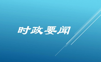 学习时节丨建设现代海洋牧场，总书记念兹在兹