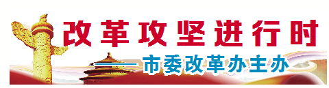 【改革攻坚进行时】德州创新设立驻京“人才飞地” | 京德人才协作“零距离”