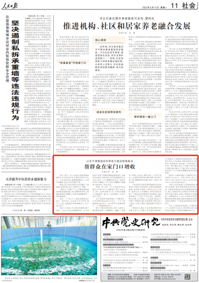 人民日报｜宁津推进农村劳动力就近就地就业，帮群众在家门口增收