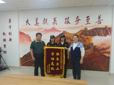 德州安保员“保住”金首饰，失主送锦旗谢善举